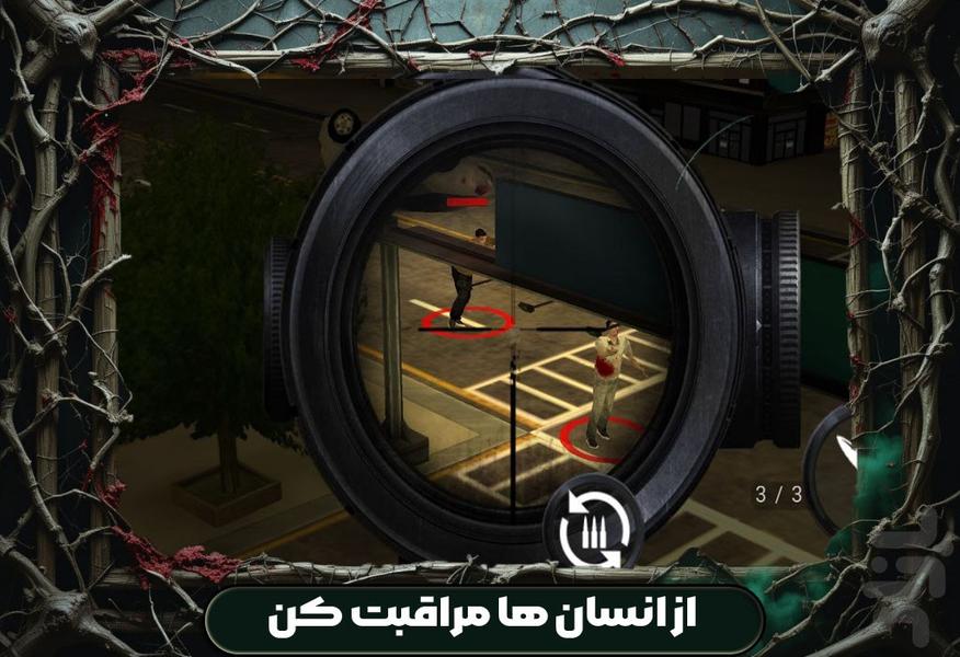 نجات شهر : بازی ترسناک زامبی - عکس بازی موبایلی اندروید