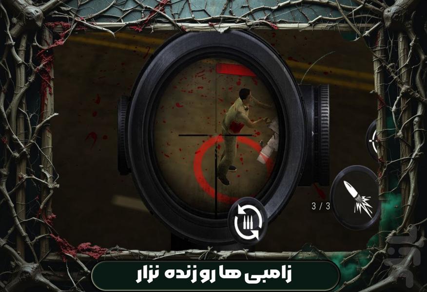 نجات شهر : بازی ترسناک زامبی - عکس بازی موبایلی اندروید