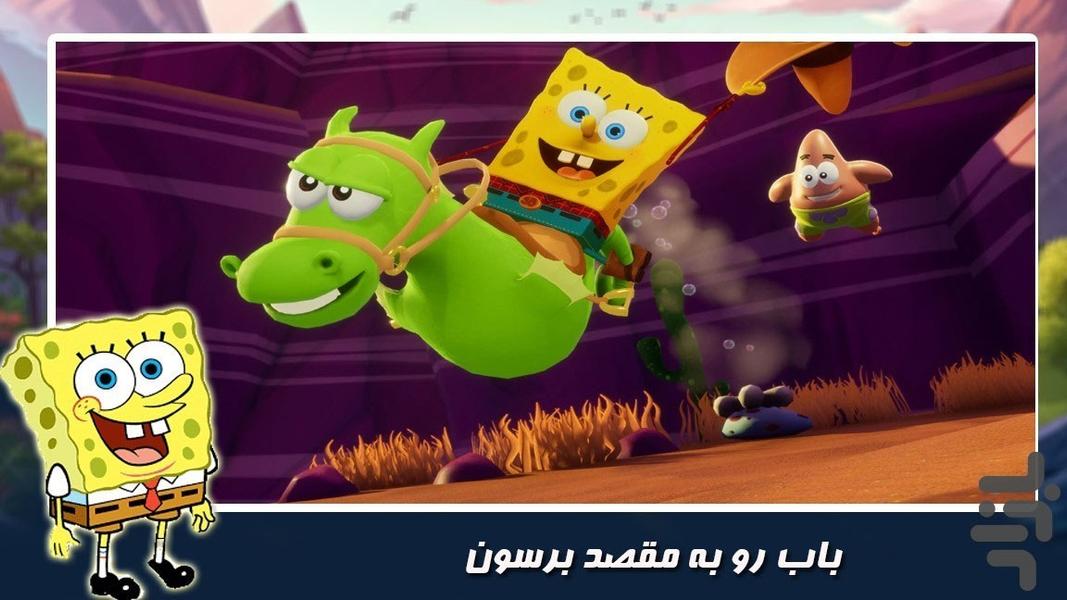 بازی باب اسفنجی - Gameplay image of android game