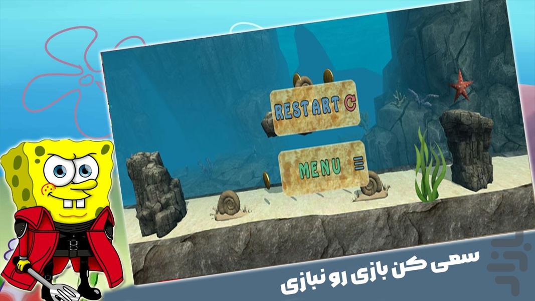 بازی باب اسفنجی - Gameplay image of android game