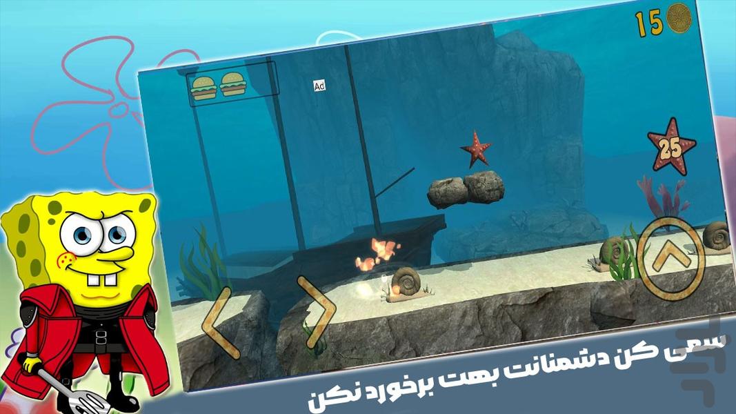 بازی باب اسفنجی - Gameplay image of android game