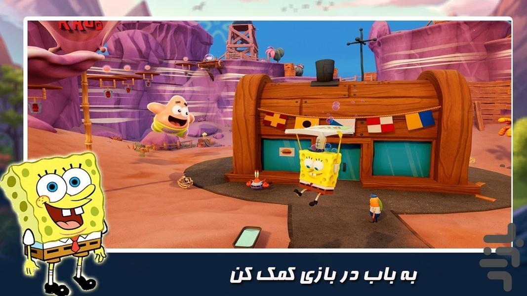 بازی باب اسفنجی - Gameplay image of android game
