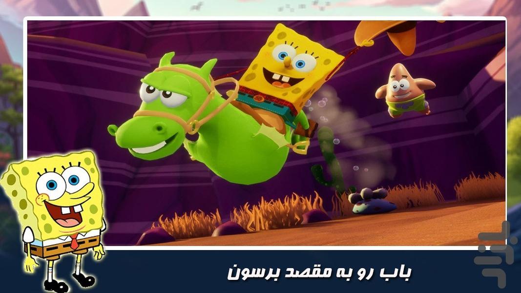 بازی باب اسفنجی - Gameplay image of android game