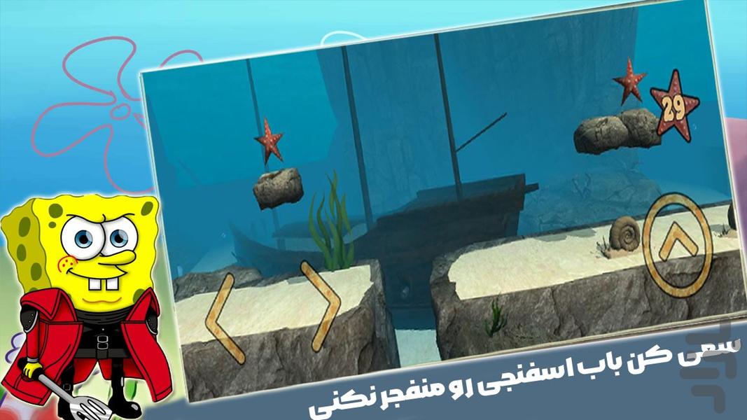 بازی باب اسفنجی - Gameplay image of android game