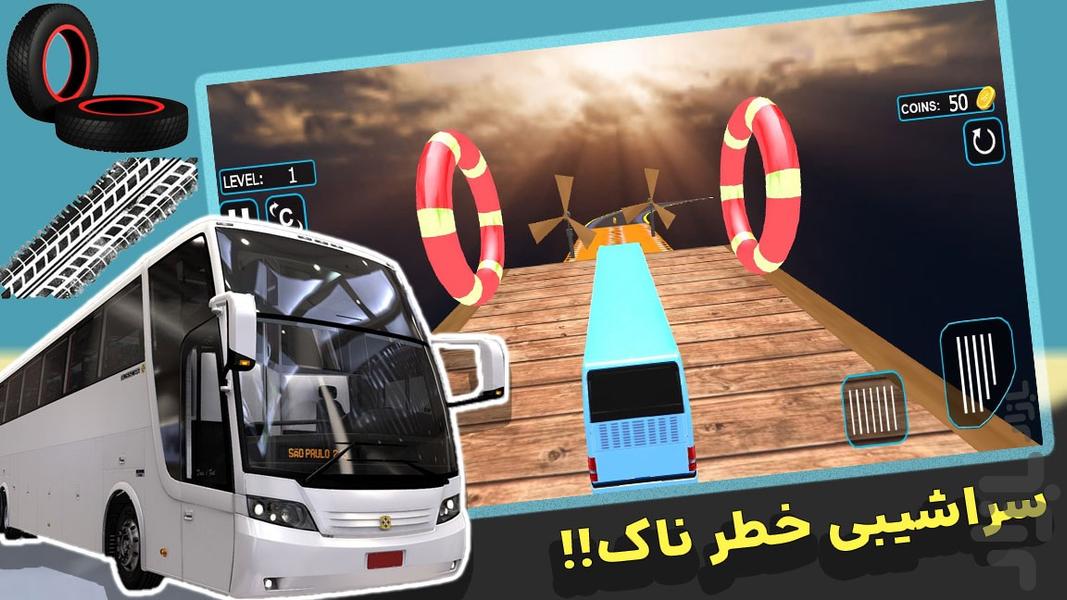 بازی راننده اتوبوس - عکس بازی موبایلی اندروید