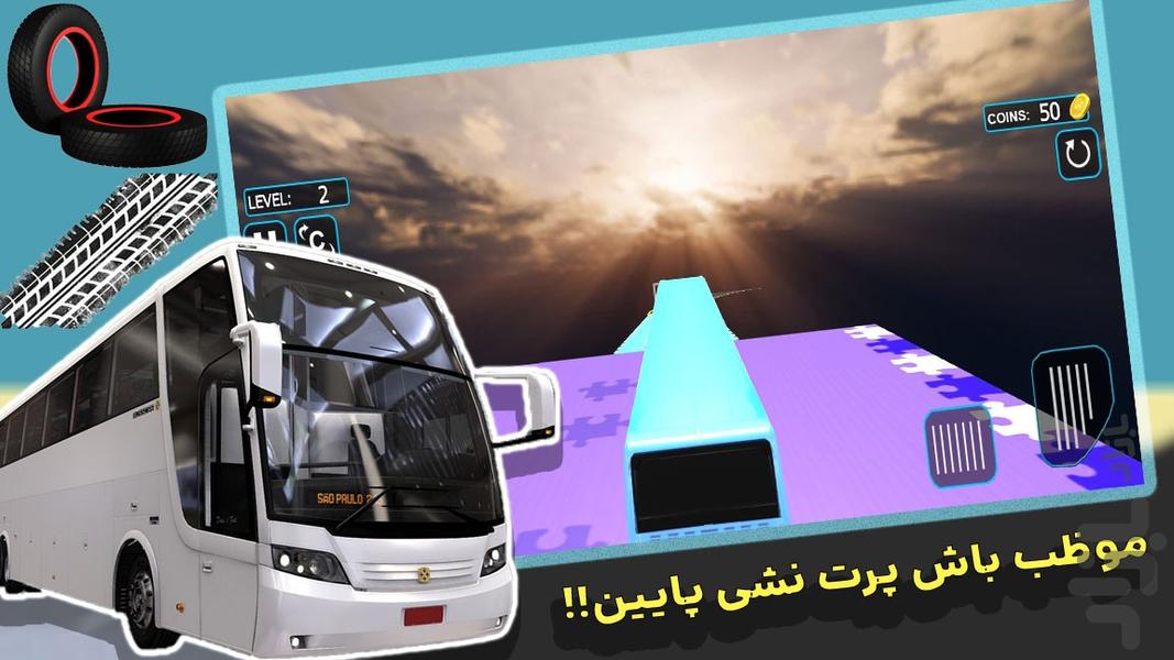 بازی راننده اتوبوس - عکس بازی موبایلی اندروید