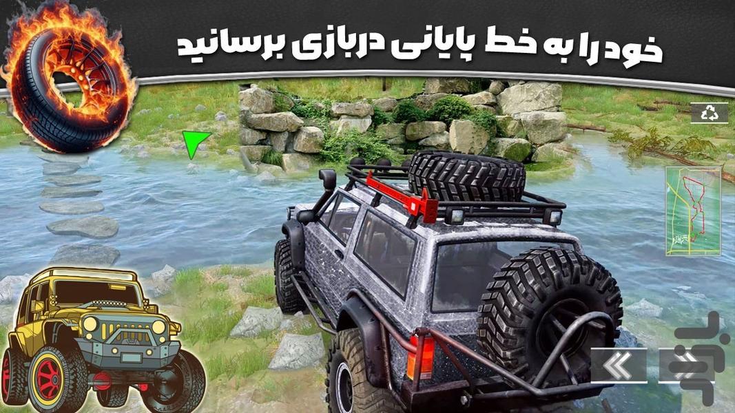 بازی ماشین افرود - Gameplay image of android game