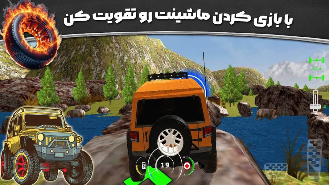 بازی ماشین افرود - Gameplay image of android game