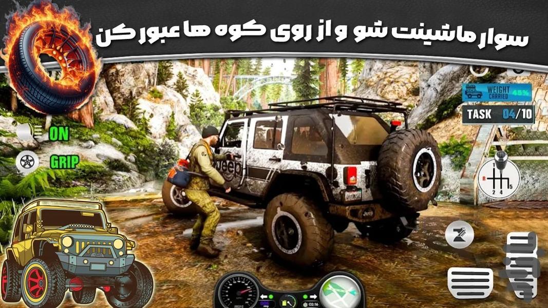 بازی ماشین افرود - Gameplay image of android game