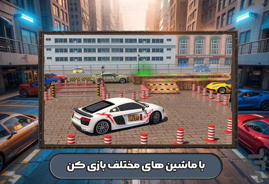 بازی پارک ماشین - Gameplay image of android game