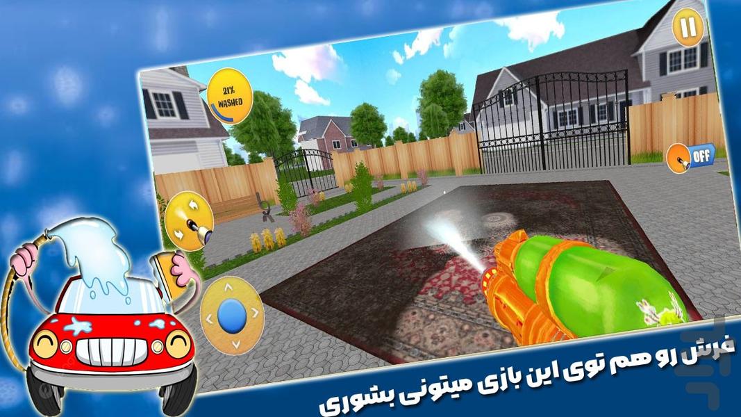 بازی کارواش - عکس بازی موبایلی اندروید