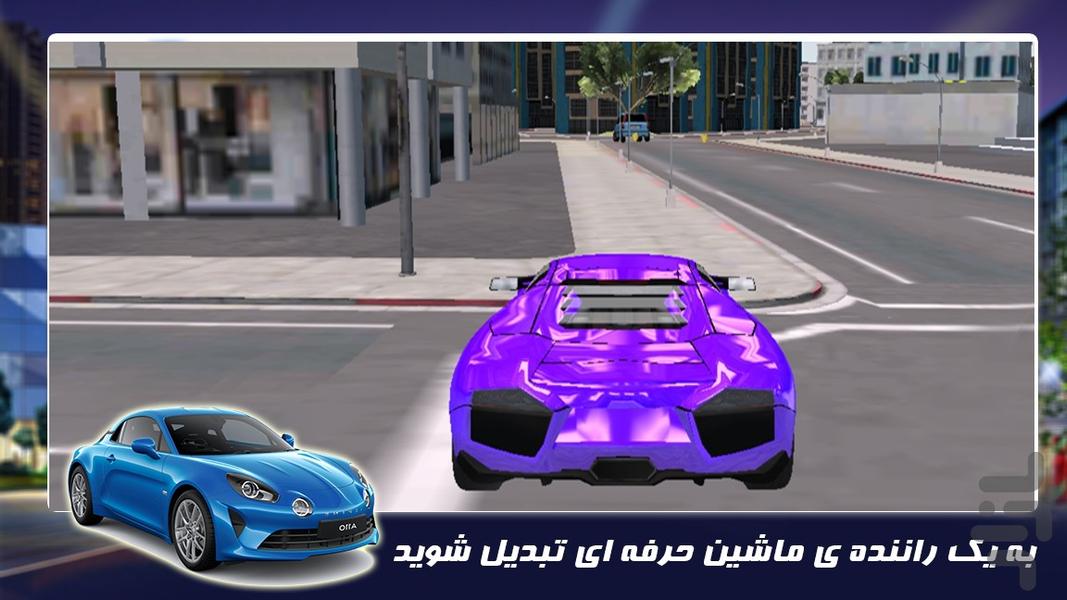 ماشین بازی جدید - Gameplay image of android game
