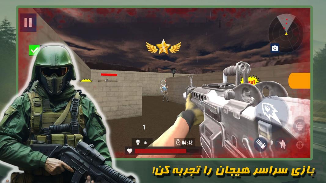 بازی تفنگی عملیات کبری - عکس بازی موبایلی اندروید