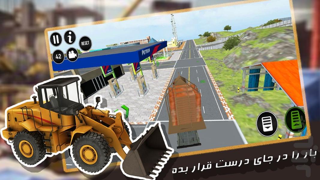 بازی ماشین سنگین - عکس بازی موبایلی اندروید