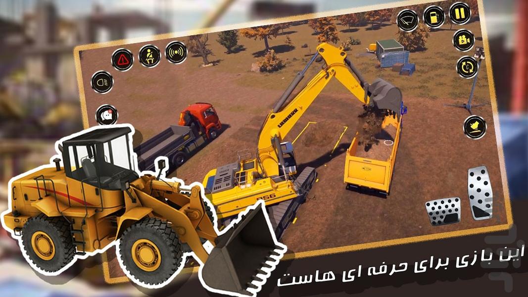 بازی ماشین سنگین - عکس بازی موبایلی اندروید