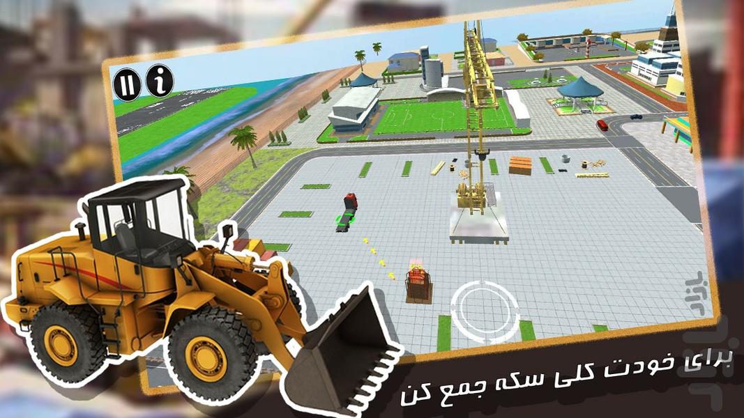 بازی ماشین سنگین - عکس بازی موبایلی اندروید