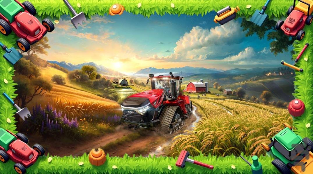 بازی مزرعه داری - Gameplay image of android game