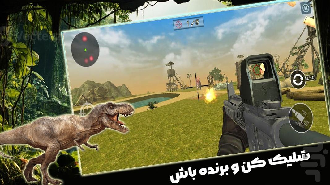 دایناسور بازی - عکس بازی موبایلی اندروید