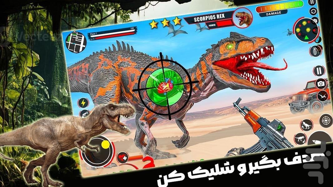 دایناسور بازی - عکس بازی موبایلی اندروید