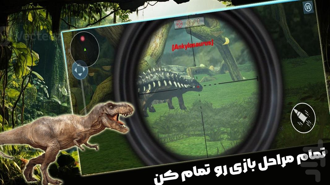 دایناسور بازی - عکس بازی موبایلی اندروید
