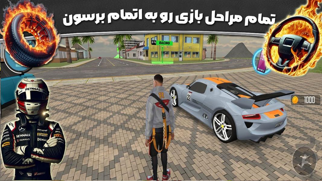 ماشین بازی شوتی - عکس بازی موبایلی اندروید