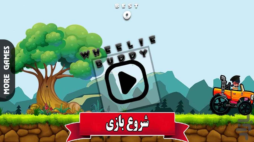 رانندگی دخترکفشدوزکی - Gameplay image of android game