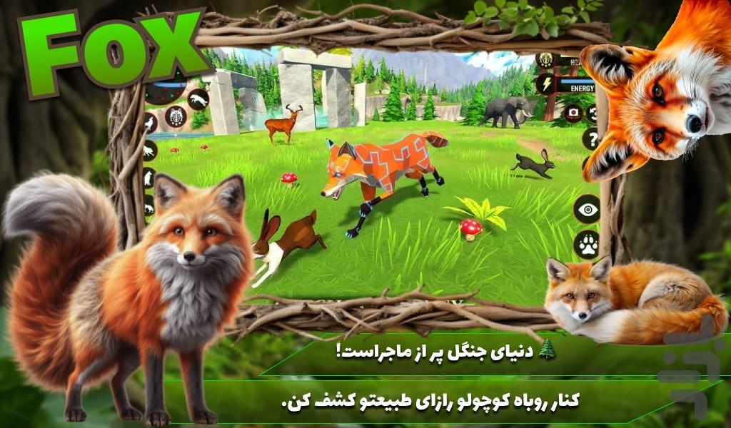 بازی روباه - عکس بازی موبایلی اندروید