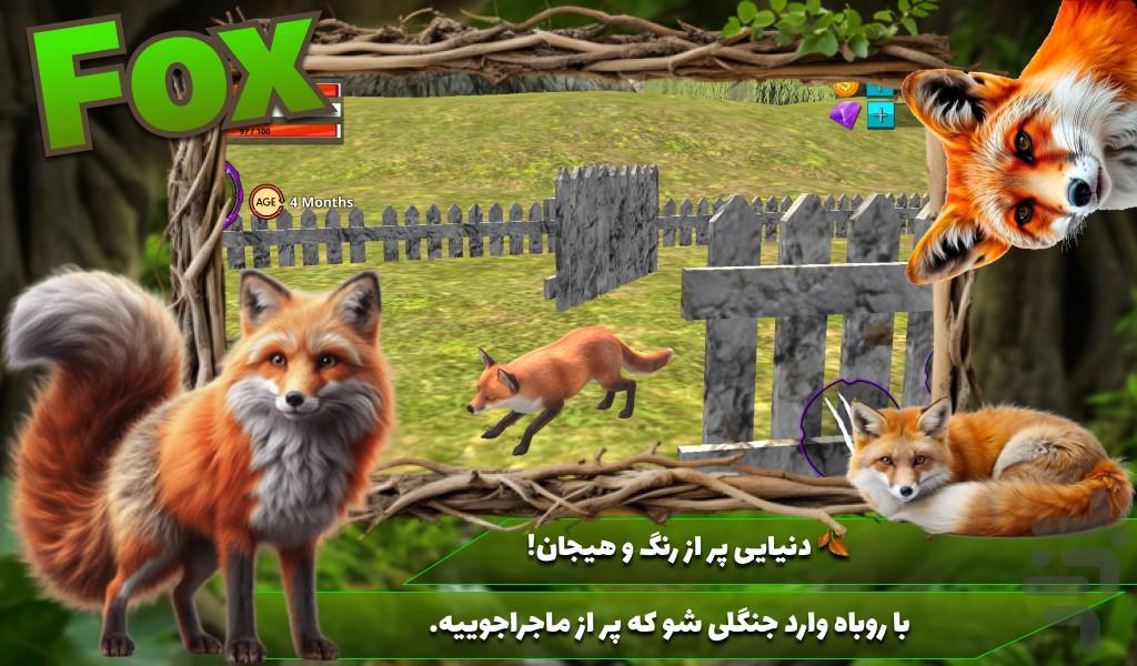 بازی روباه - عکس بازی موبایلی اندروید