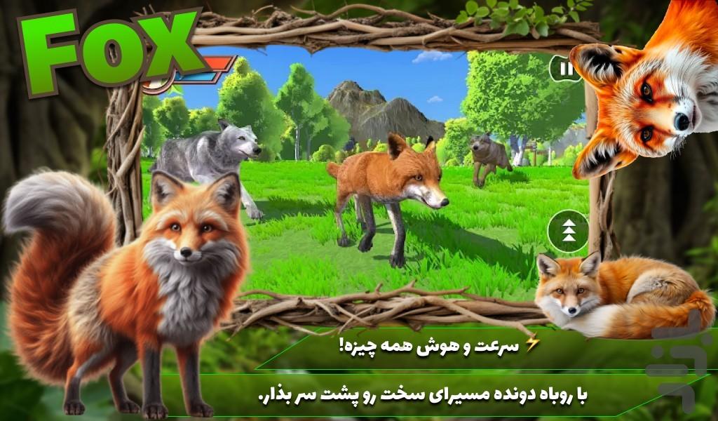 بازی روباه - عکس بازی موبایلی اندروید