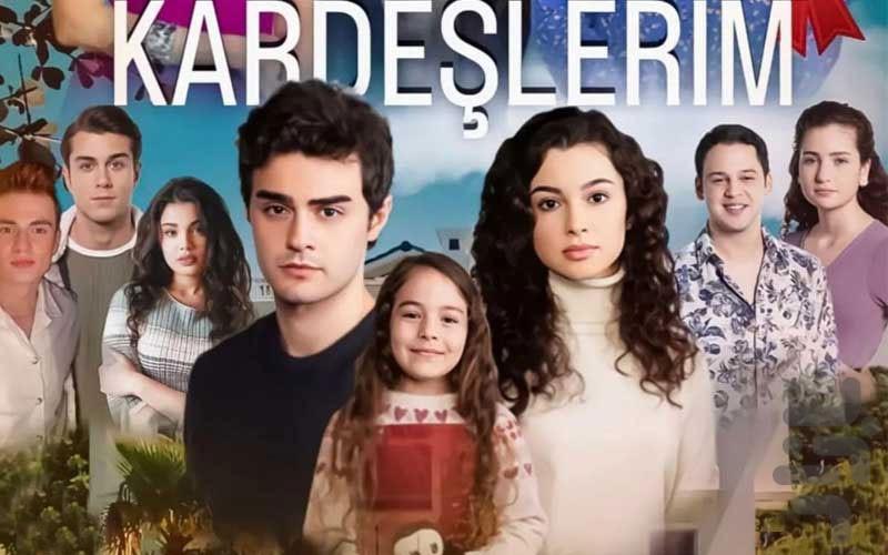 سریال ترکی خواهران و برادران (ترکی ) - عکس برنامه موبایلی اندروید