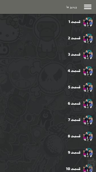 سریال ترکی خواهران و برادران (ترکی ) - Image screenshot of android app