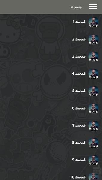 سریال ترکی نفوذی ( دوبله ) - عکس برنامه موبایلی اندروید