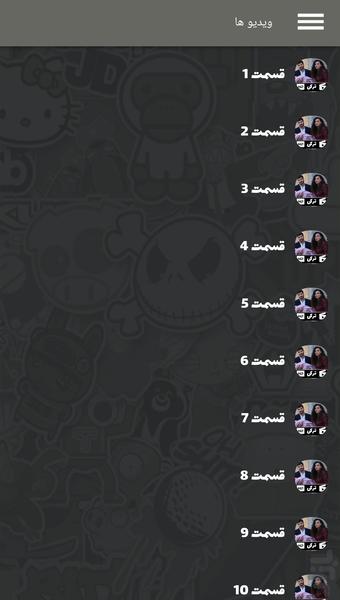 سریال ترکی تردید ( دوبله ) - عکس برنامه موبایلی اندروید