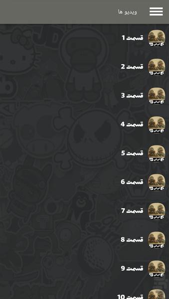 سریال زیر خاکی - Image screenshot of android app