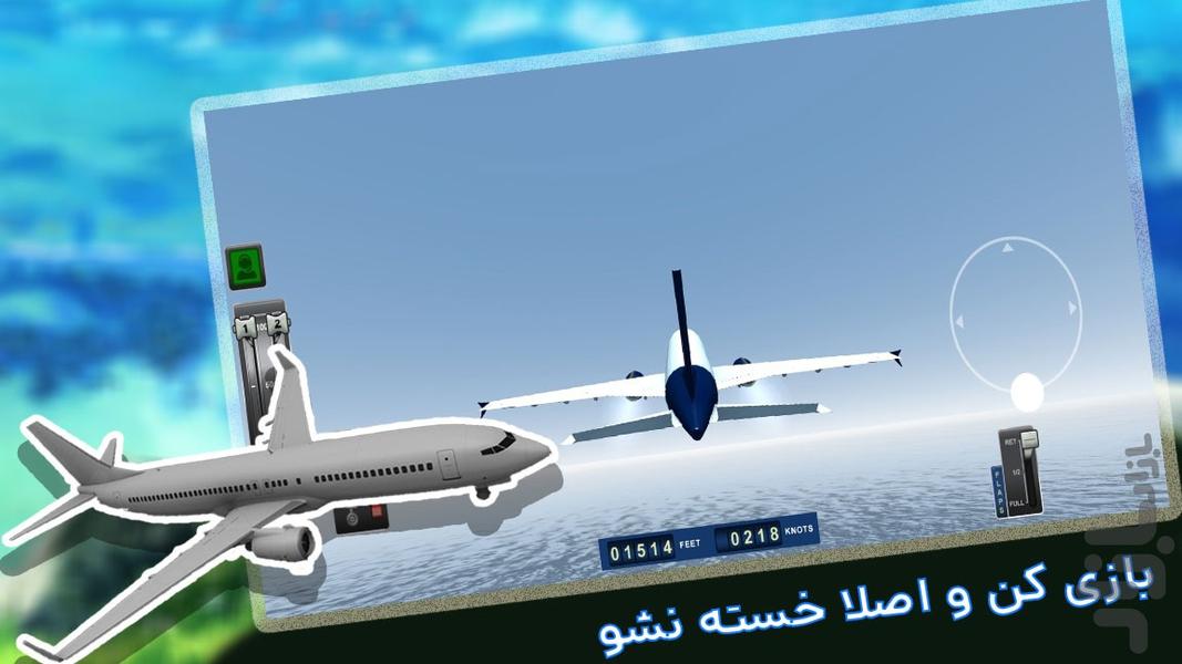 بازی خلبان هواپیما - Gameplay image of android game