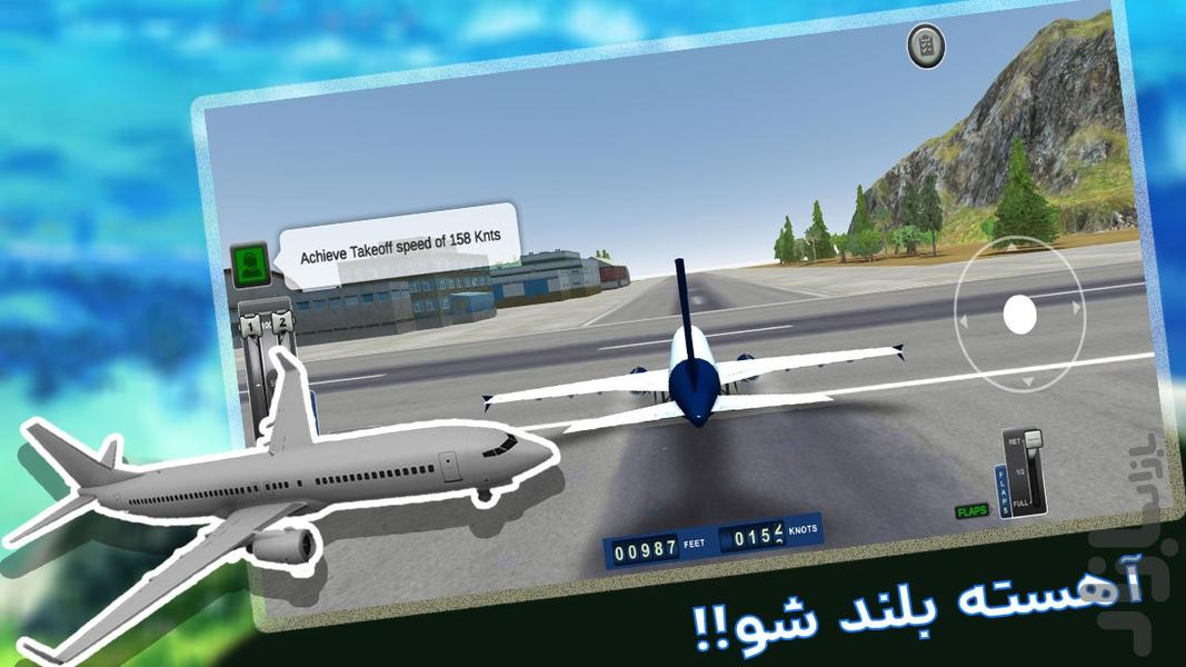 بازی خلبان هواپیما - Gameplay image of android game