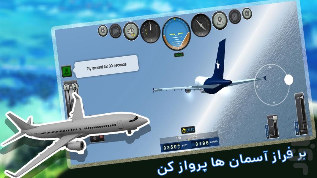 بازی خلبان هواپیما - Gameplay image of android game
