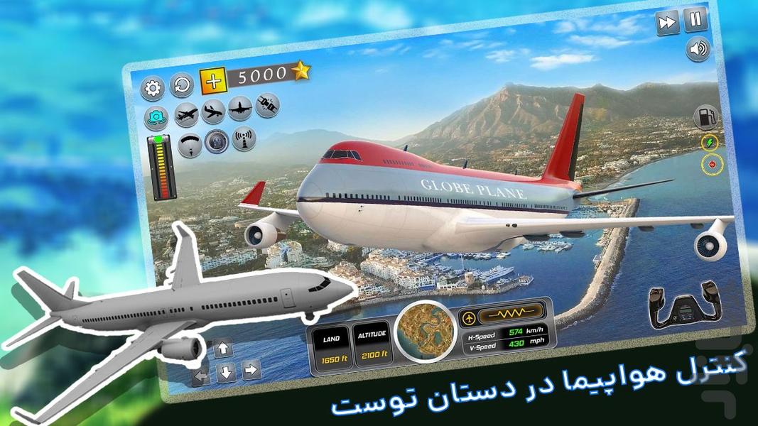 بازی خلبان هواپیما - Gameplay image of android game