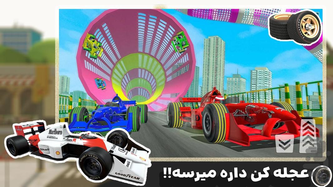 بازی ماشین مسابقه فرمولی - عکس بازی موبایلی اندروید