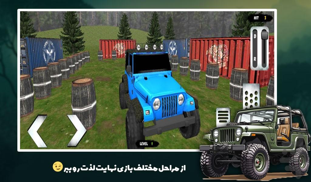 بازی جیپ - Gameplay image of android game