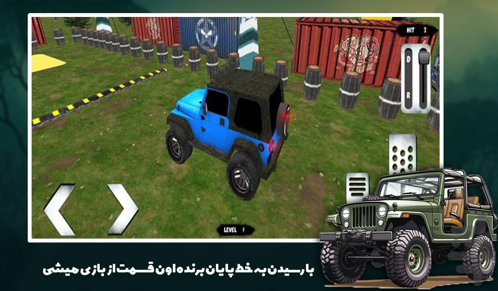 بازی جیپ - Gameplay image of android game