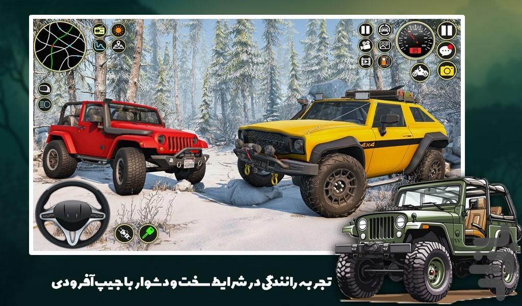 بازی جیپ - Gameplay image of android game