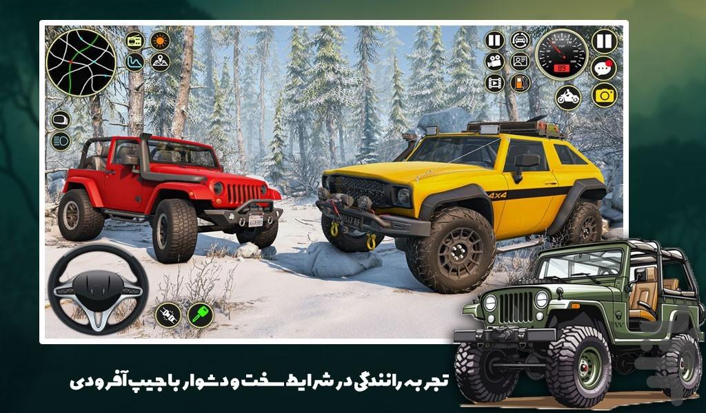 بازی جیپ آفرودی | عبور از کوهستان - Gameplay image of android game