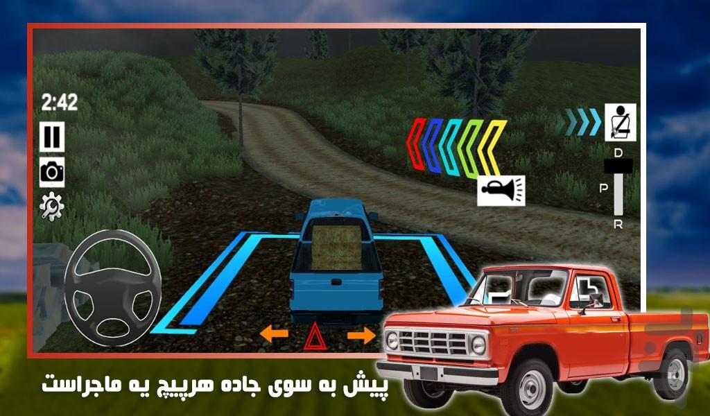 بازی وانت نیسان - Gameplay image of android game
