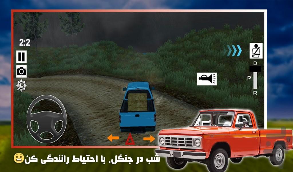 بازی وانت نیسان - Gameplay image of android game