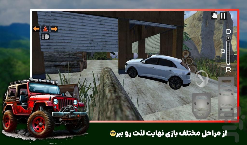 بازی افرود سواری - Gameplay image of android game