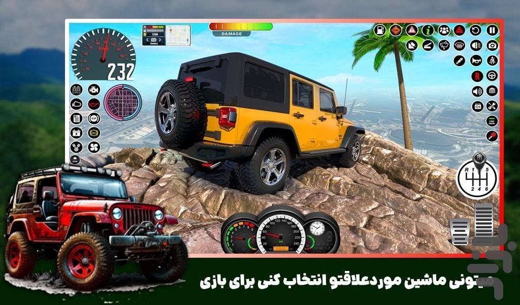 بازی افرود سواری - Gameplay image of android game