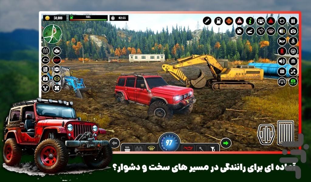 بازی افرود سواری - Gameplay image of android game