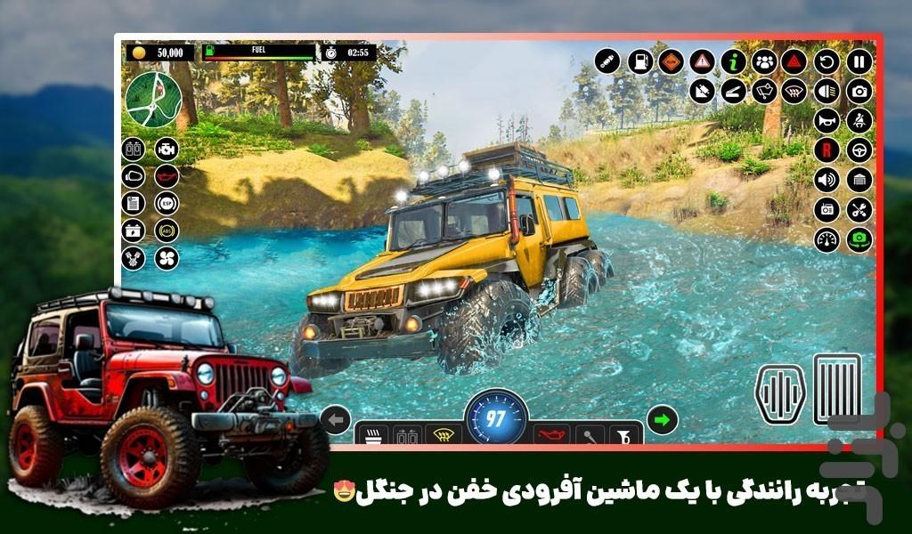 بازی افرود سواری - Gameplay image of android game