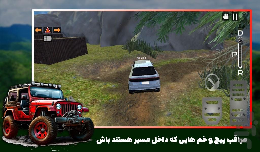 بازی افرود سواری - Gameplay image of android game